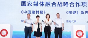 我社與中國建材咸陽陶瓷研究設計院簽訂“國家媒體融合發展框架合作”協議